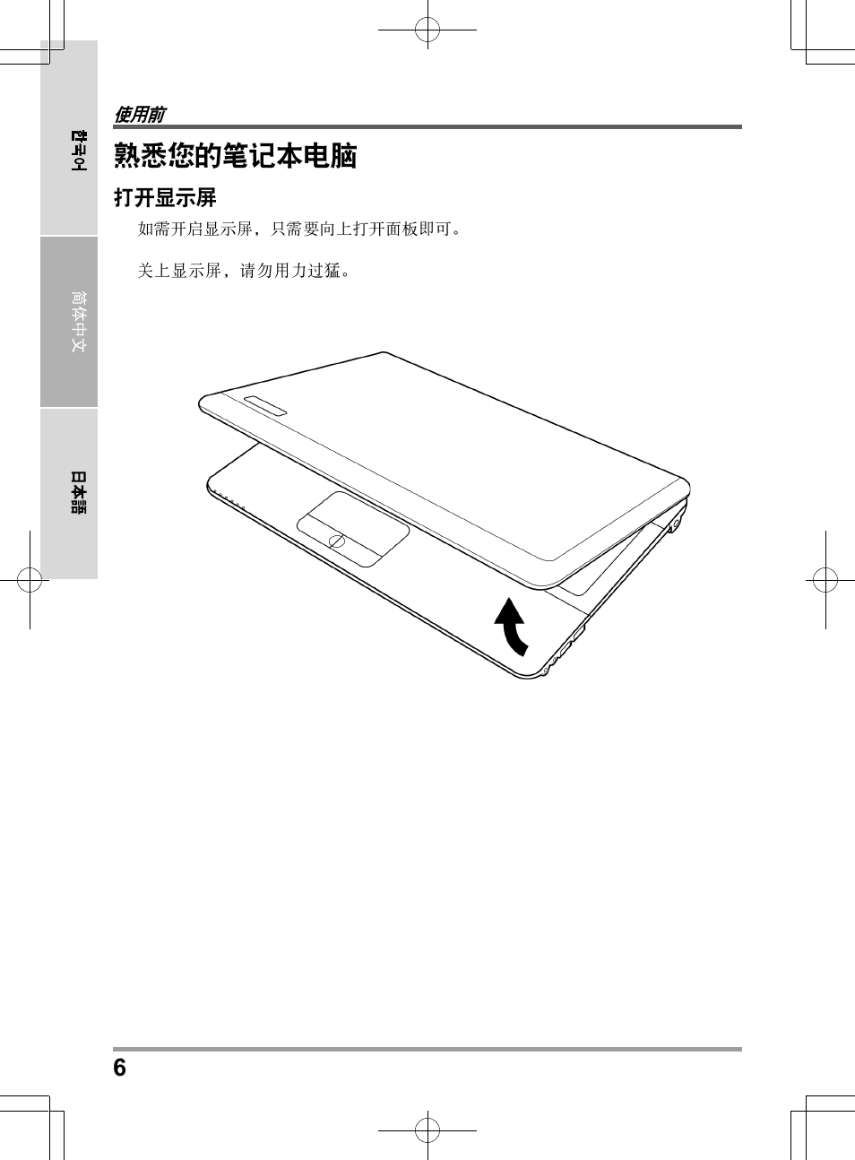 chiliGREEN TW9 User Manual | Page 160 / 198