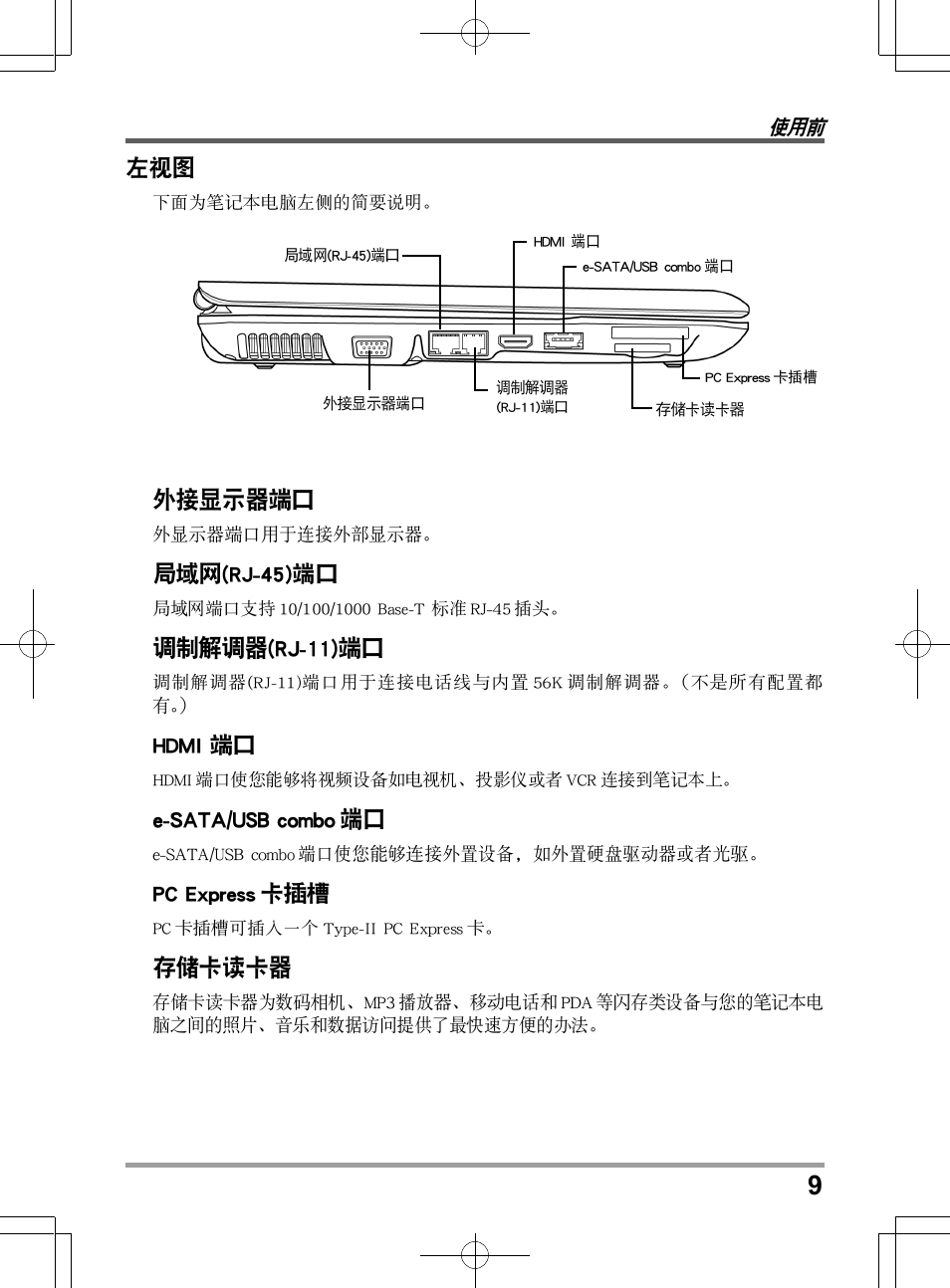 chiliGREEN TW9 User Manual | Page 163 / 198