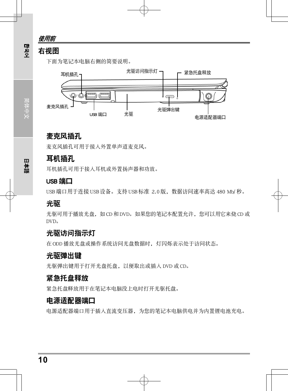 chiliGREEN TW9 User Manual | Page 164 / 198