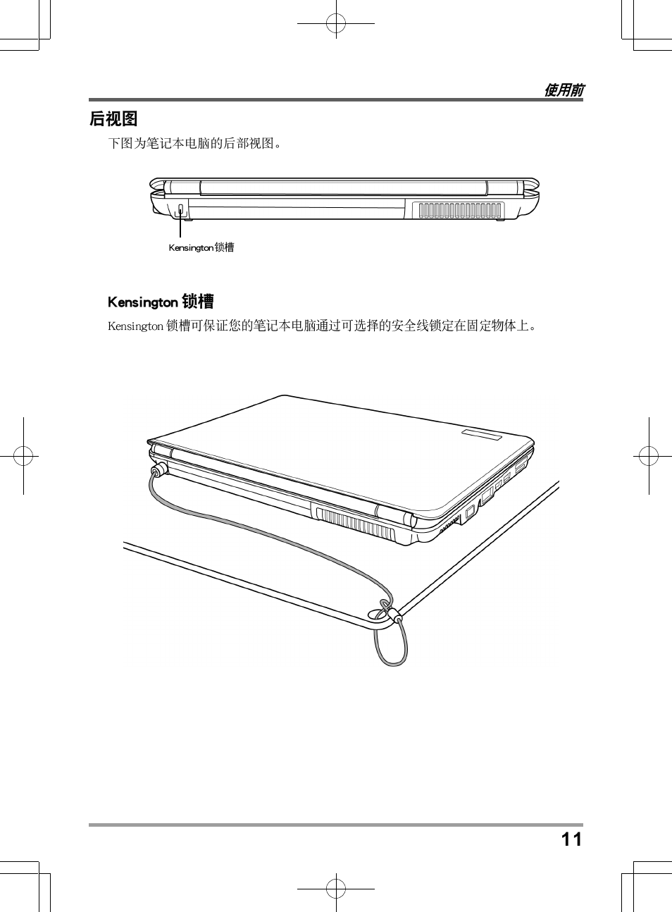 chiliGREEN TW9 User Manual | Page 165 / 198