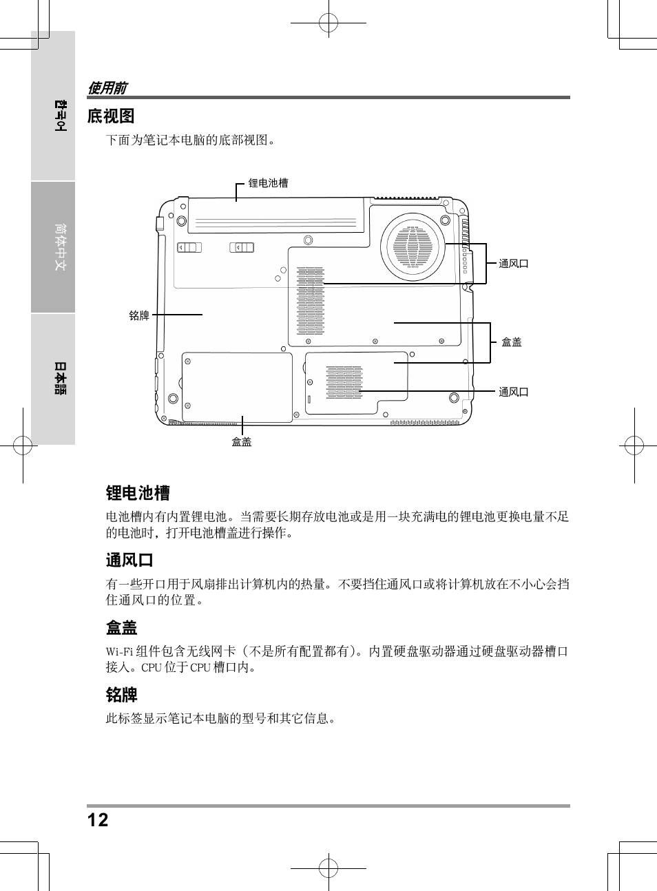 chiliGREEN TW9 User Manual | Page 166 / 198