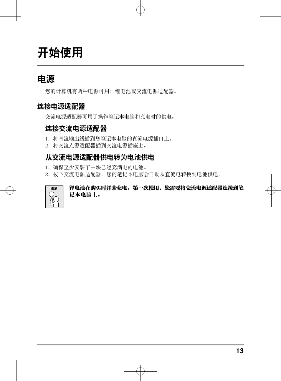 chiliGREEN TW9 User Manual | Page 167 / 198