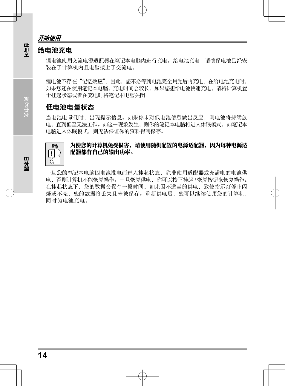 chiliGREEN TW9 User Manual | Page 168 / 198