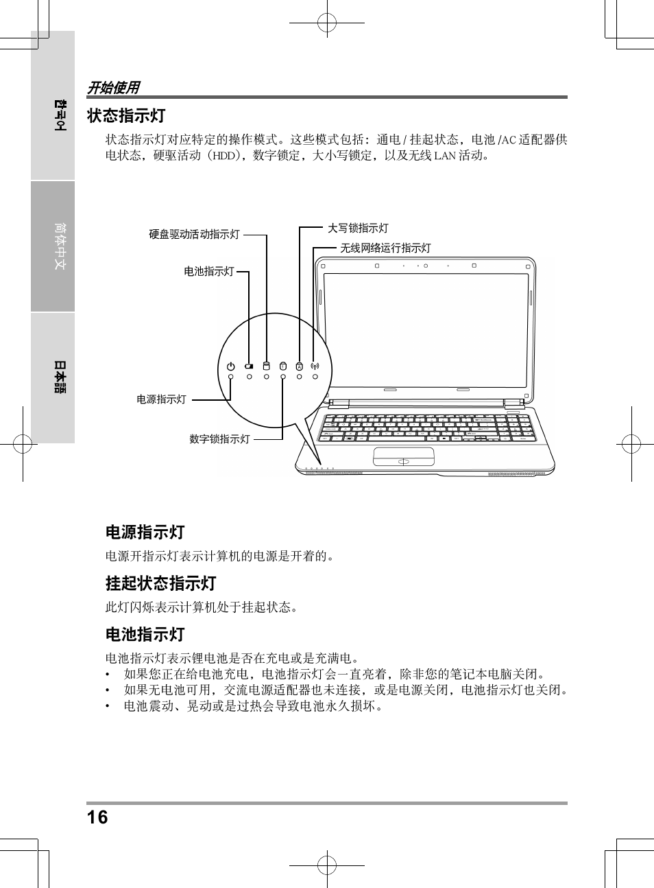chiliGREEN TW9 User Manual | Page 170 / 198