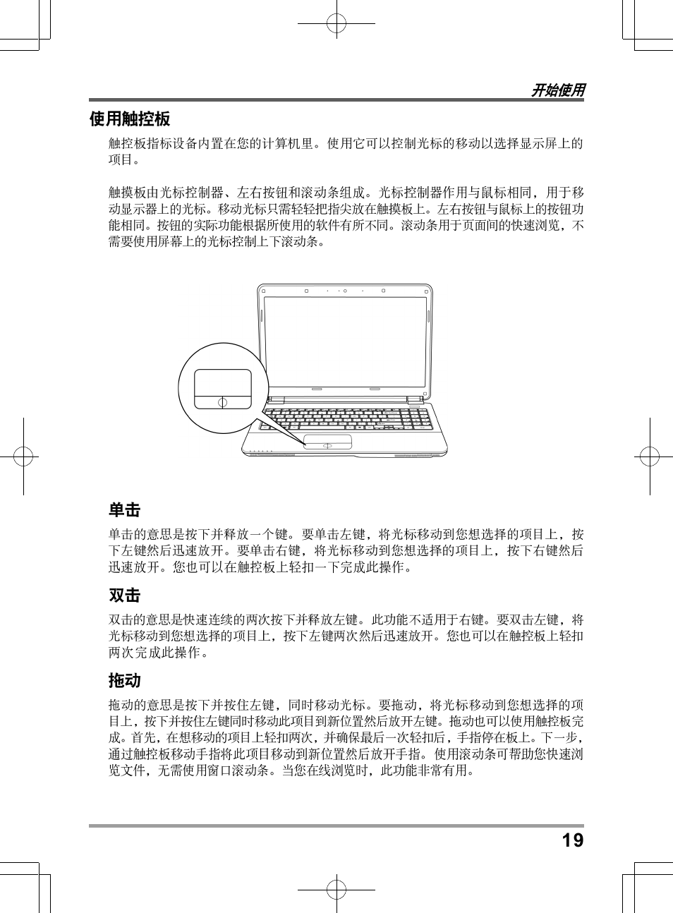 chiliGREEN TW9 User Manual | Page 173 / 198