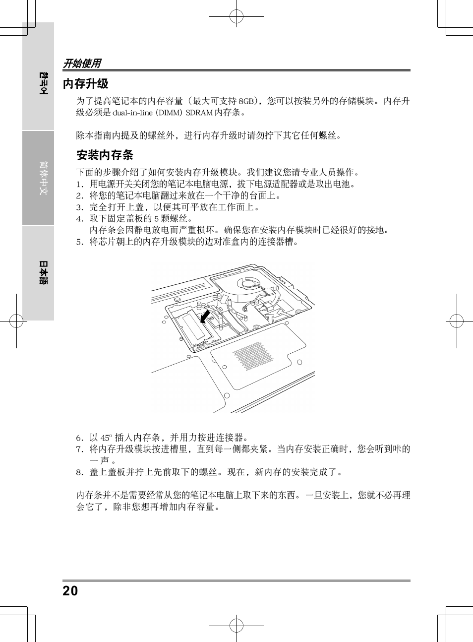 chiliGREEN TW9 User Manual | Page 174 / 198