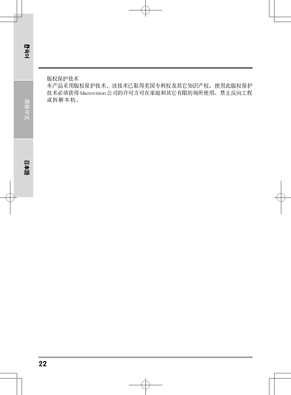 chiliGREEN TW9 User Manual | Page 176 / 198