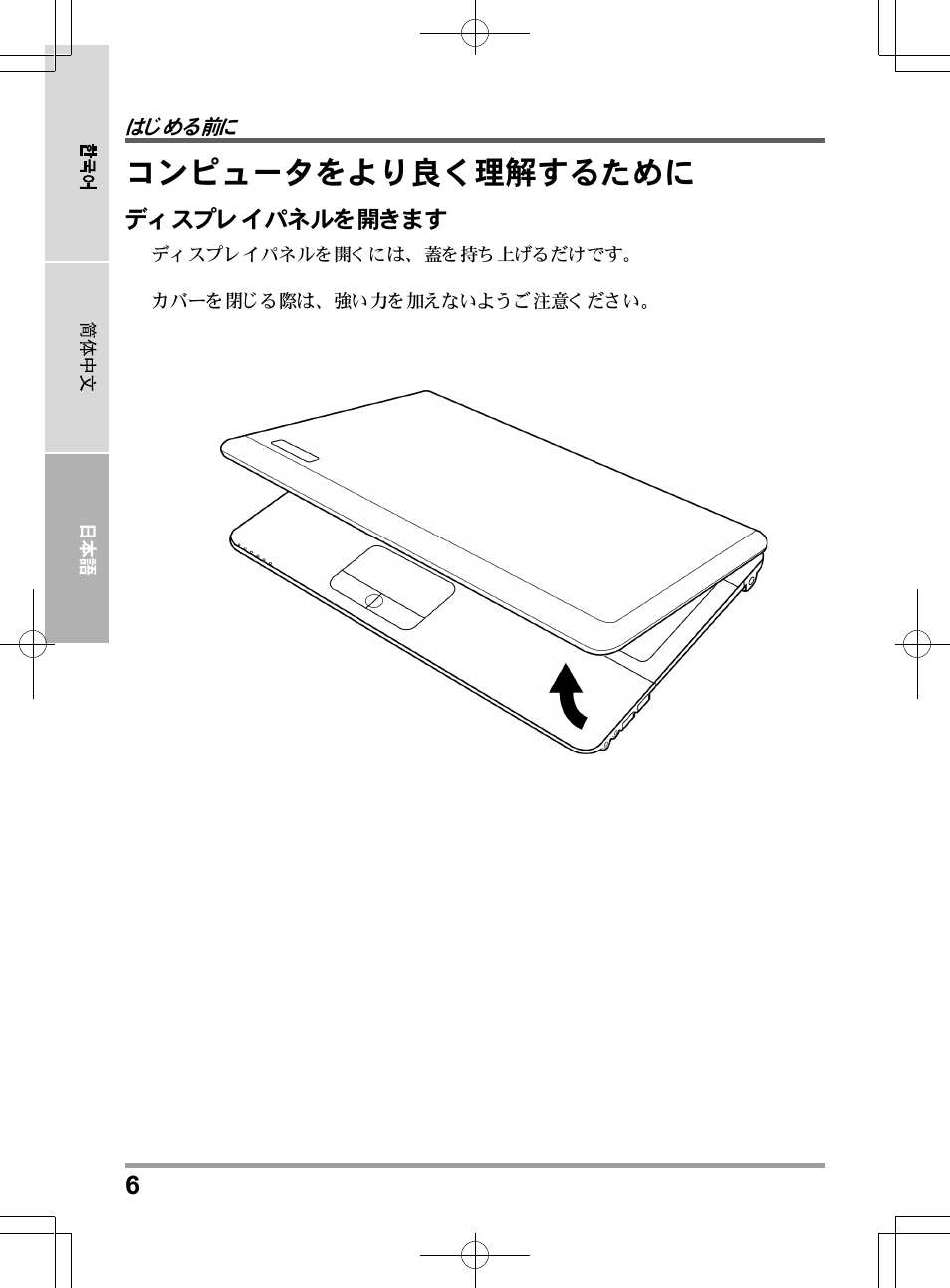 chiliGREEN TW9 User Manual | Page 182 / 198