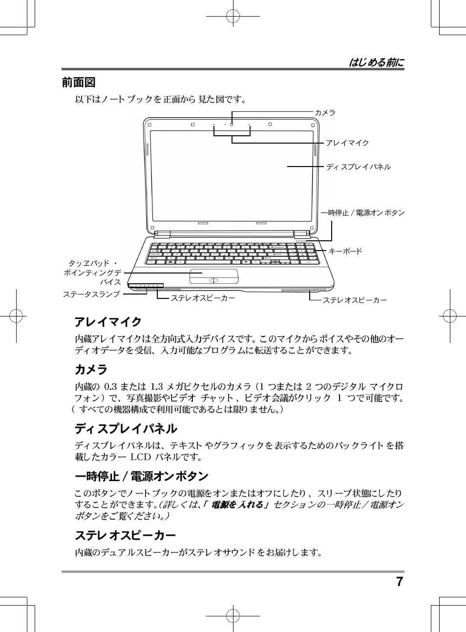 chiliGREEN TW9 User Manual | Page 183 / 198