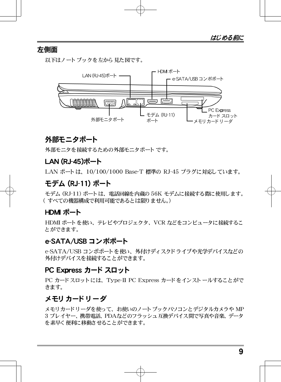 chiliGREEN TW9 User Manual | Page 185 / 198