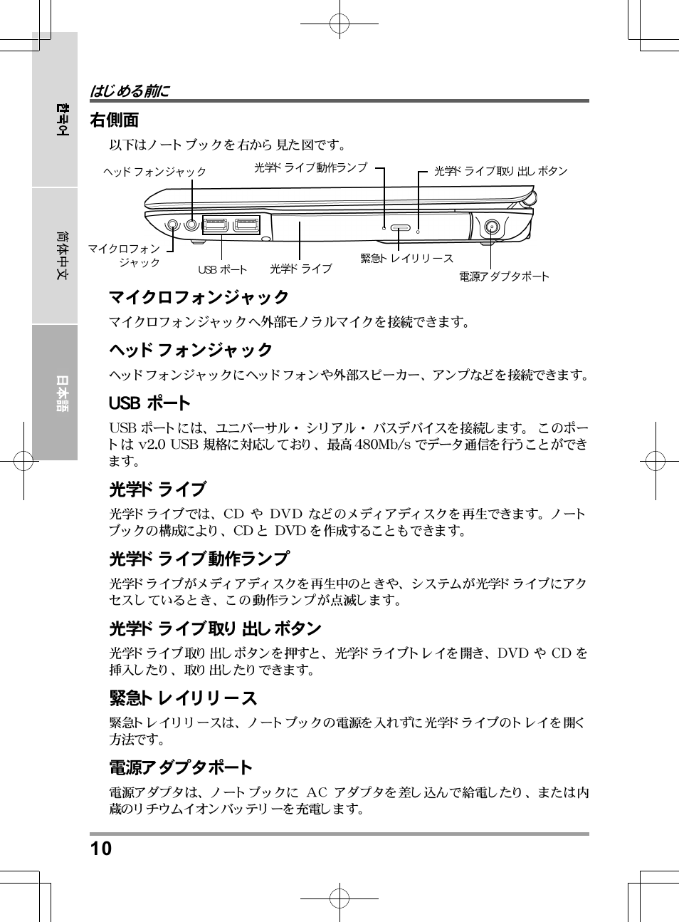 chiliGREEN TW9 User Manual | Page 186 / 198