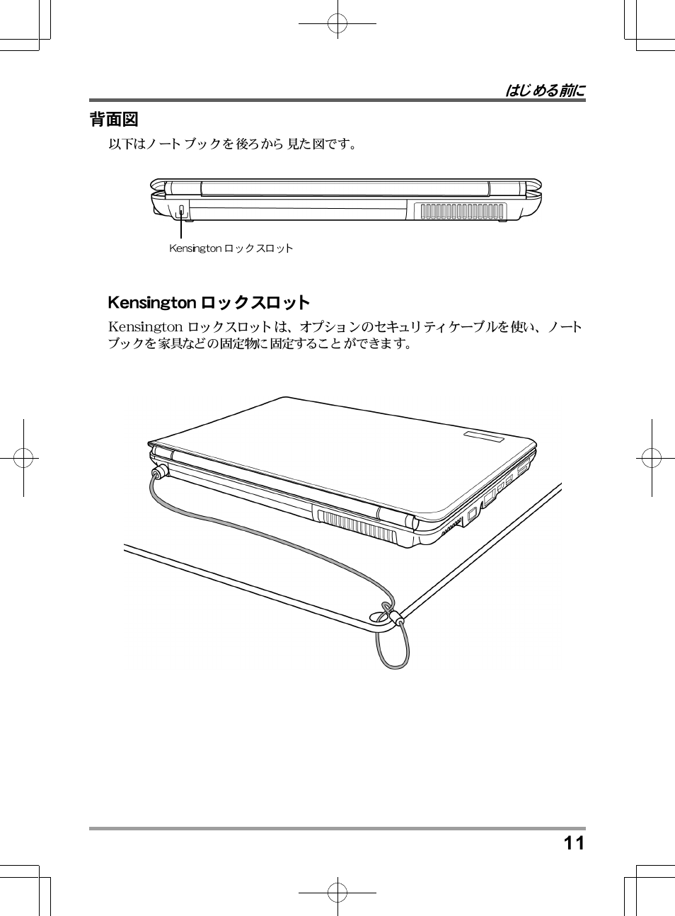 chiliGREEN TW9 User Manual | Page 187 / 198
