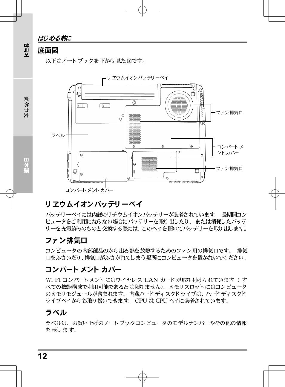 chiliGREEN TW9 User Manual | Page 188 / 198