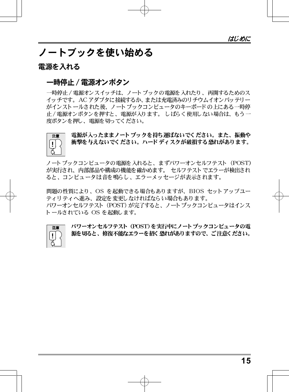 chiliGREEN TW9 User Manual | Page 191 / 198