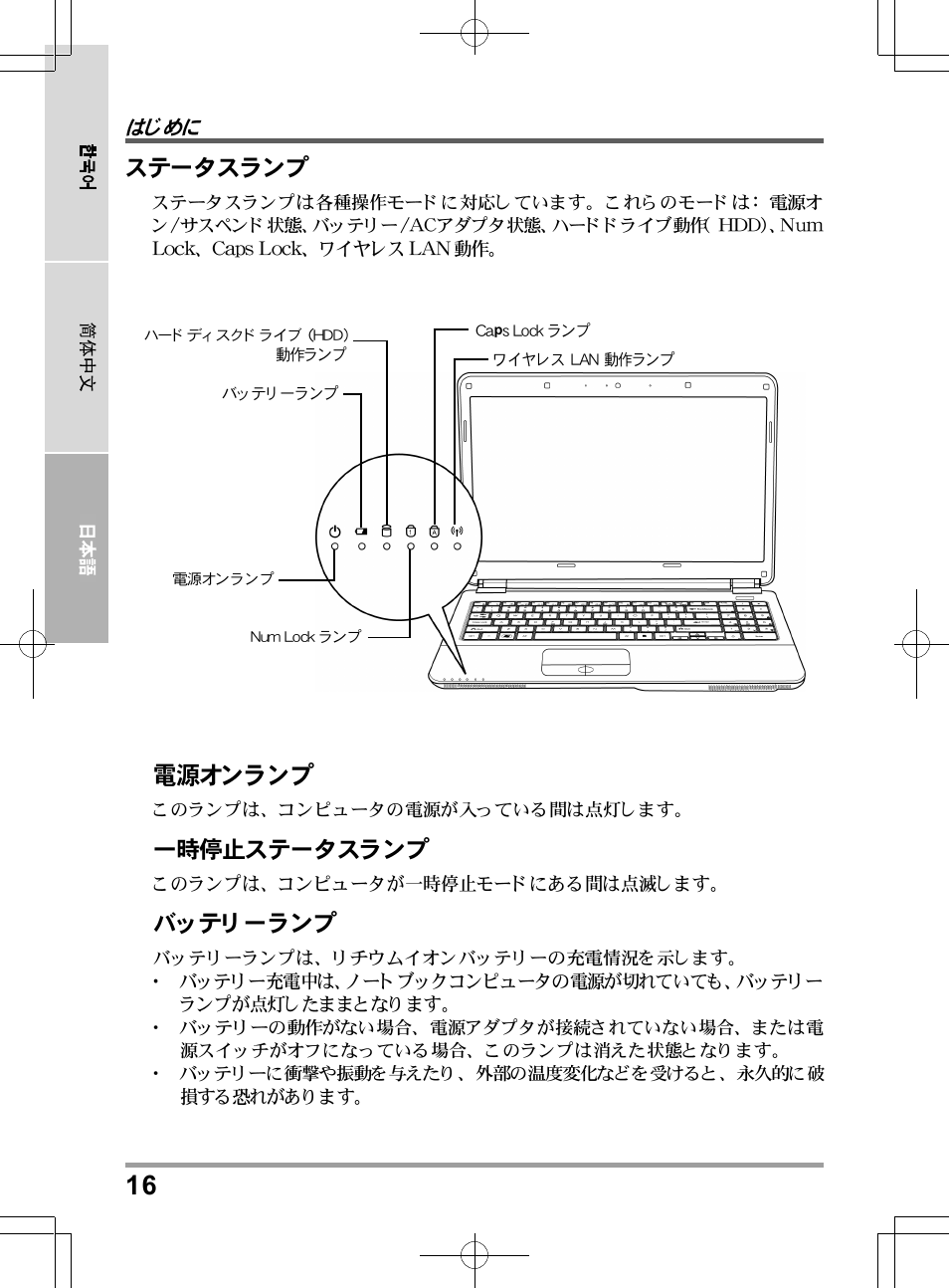 chiliGREEN TW9 User Manual | Page 192 / 198