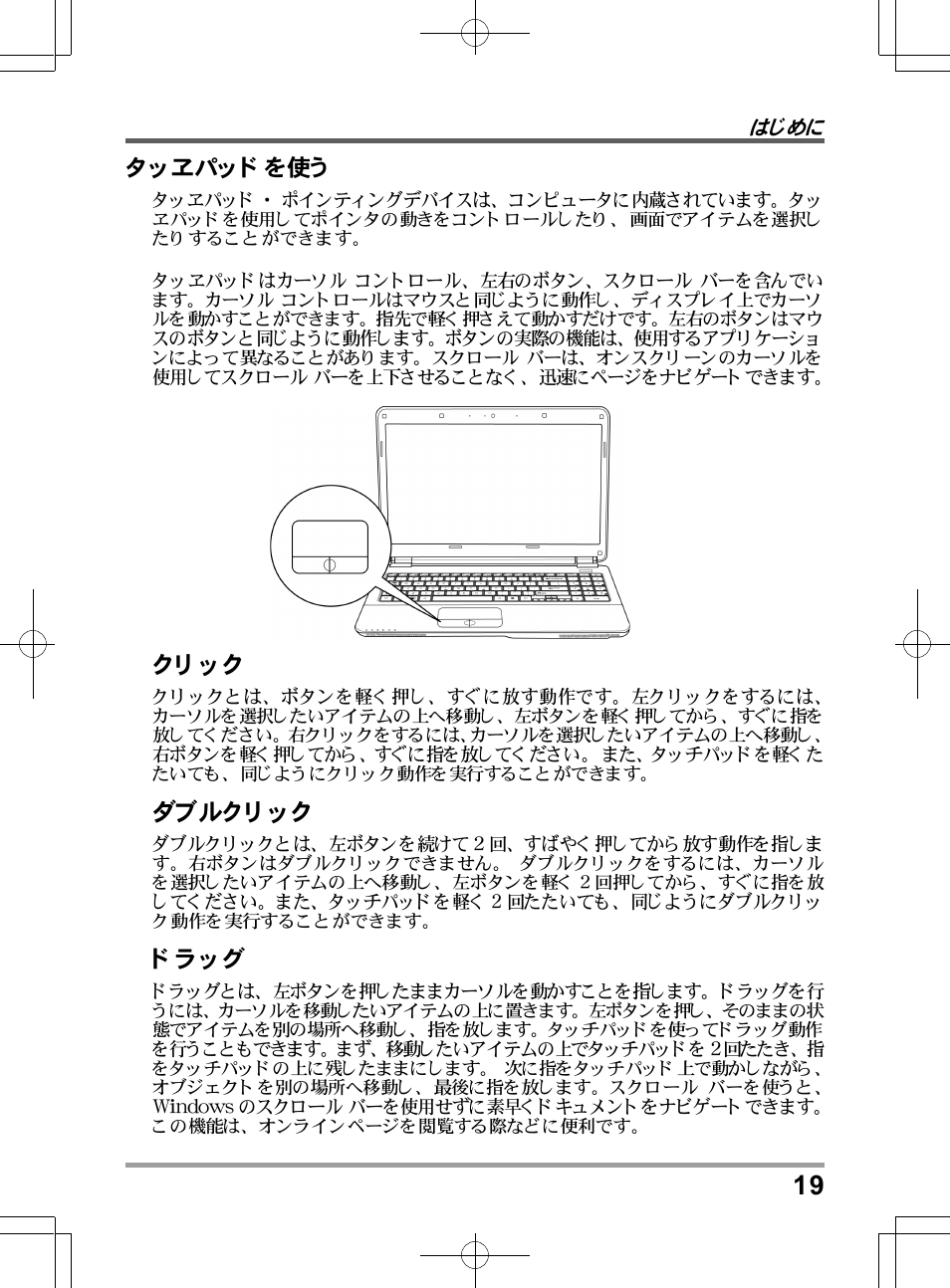 chiliGREEN TW9 User Manual | Page 195 / 198