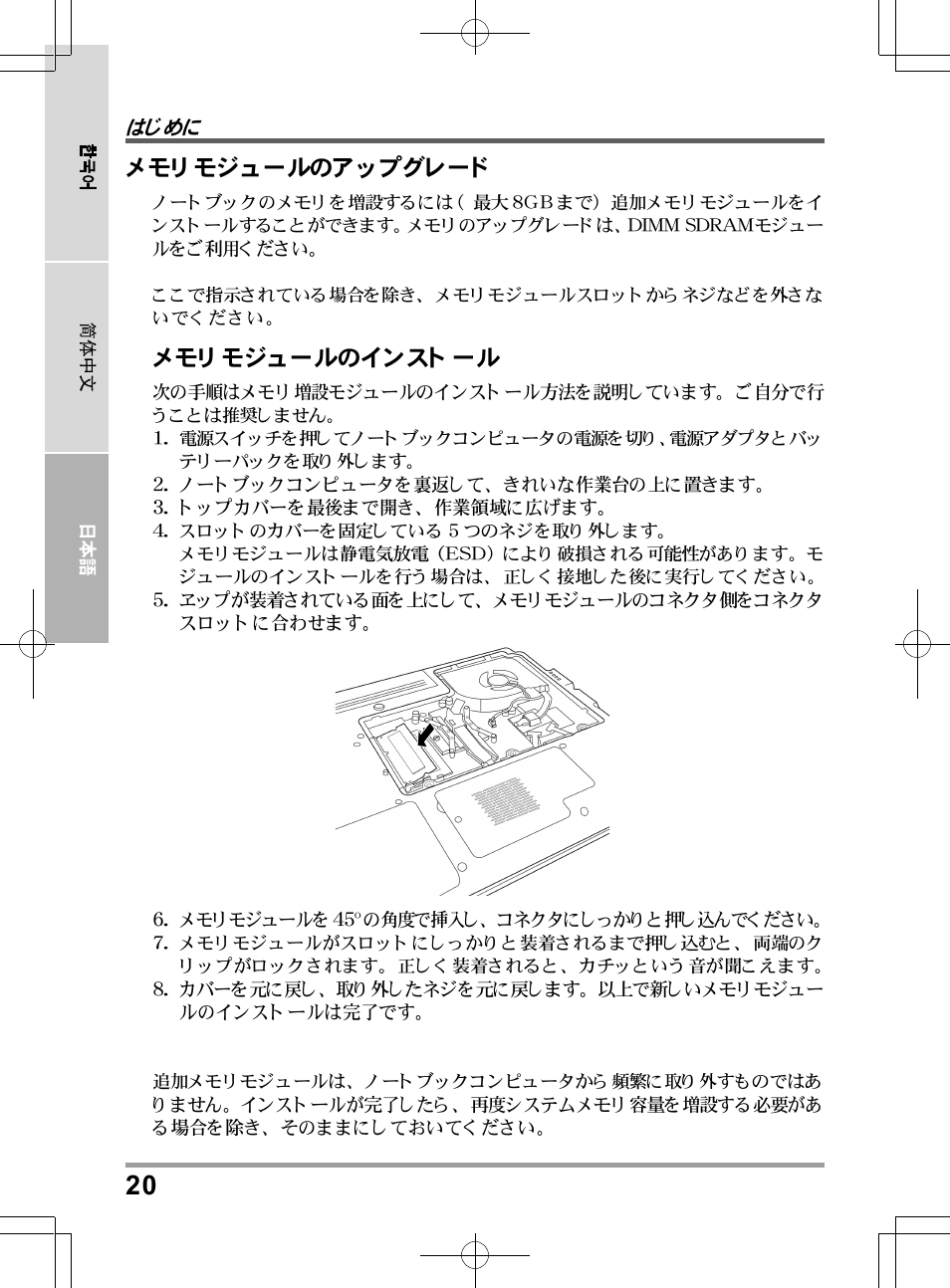 chiliGREEN TW9 User Manual | Page 196 / 198