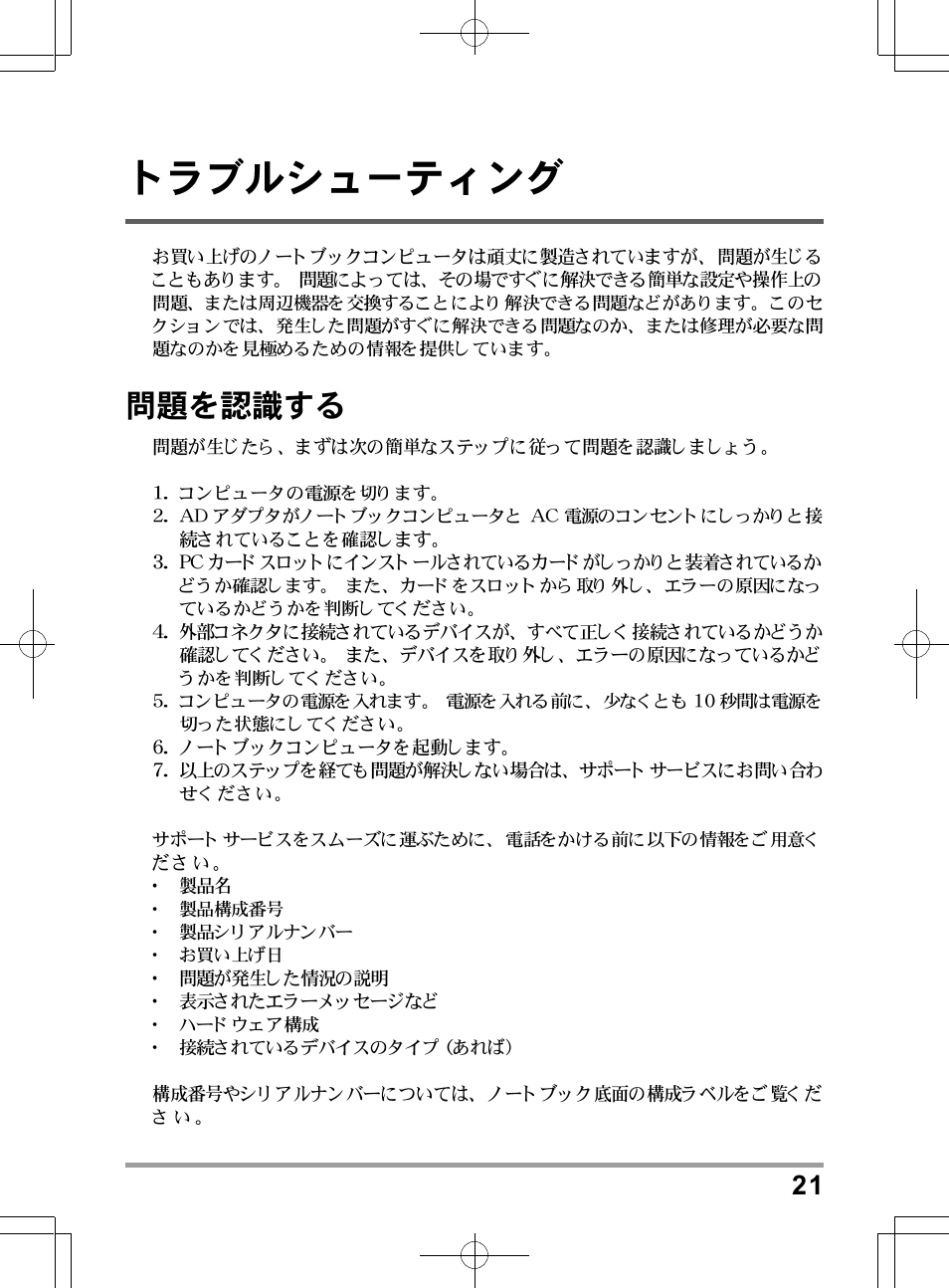 chiliGREEN TW9 User Manual | Page 197 / 198