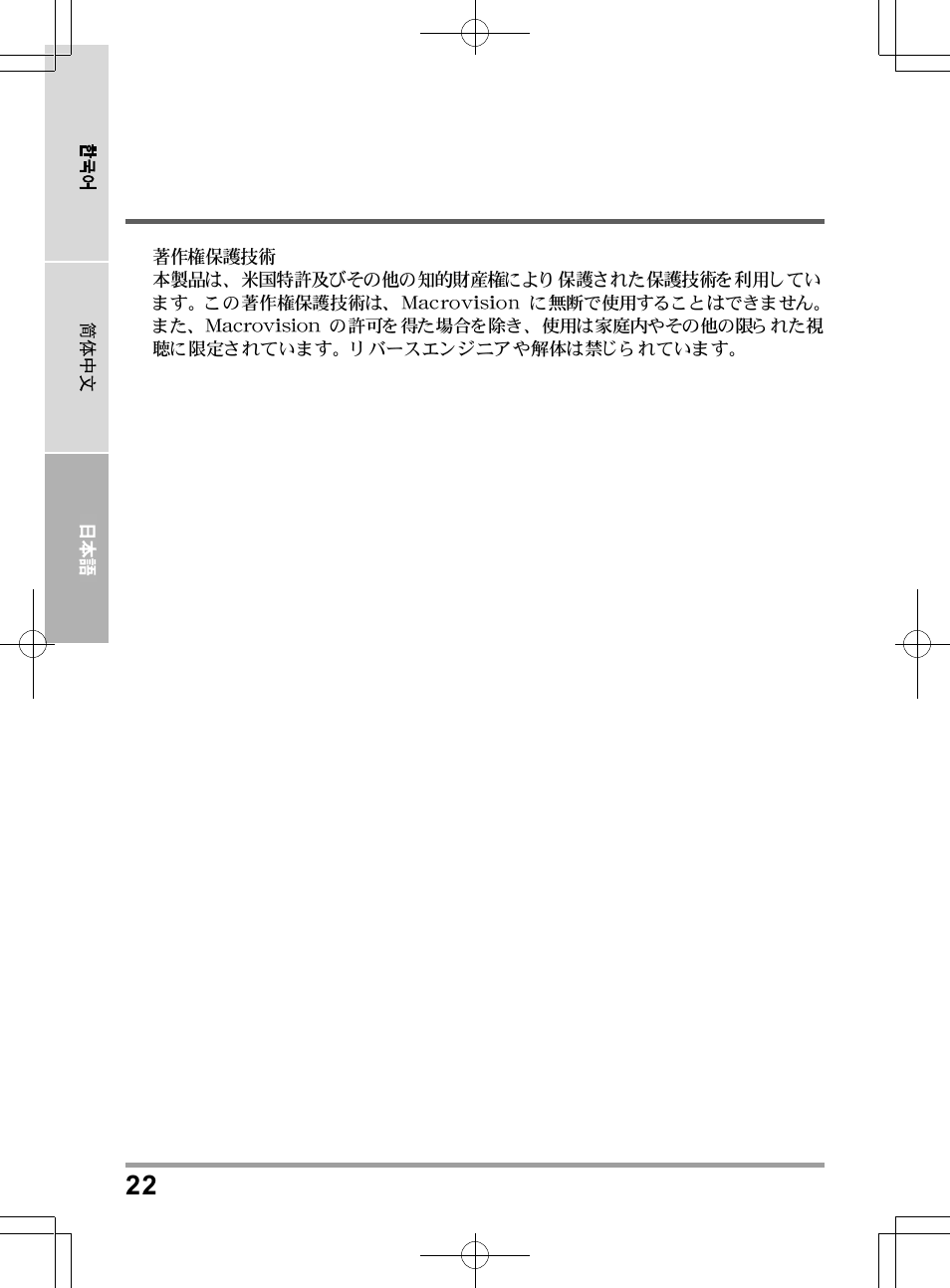 chiliGREEN TW9 User Manual | Page 198 / 198