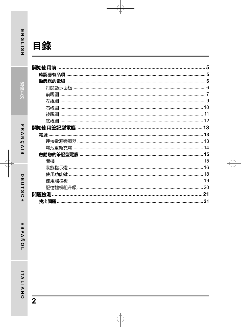 chiliGREEN TW9 User Manual | Page 24 / 198