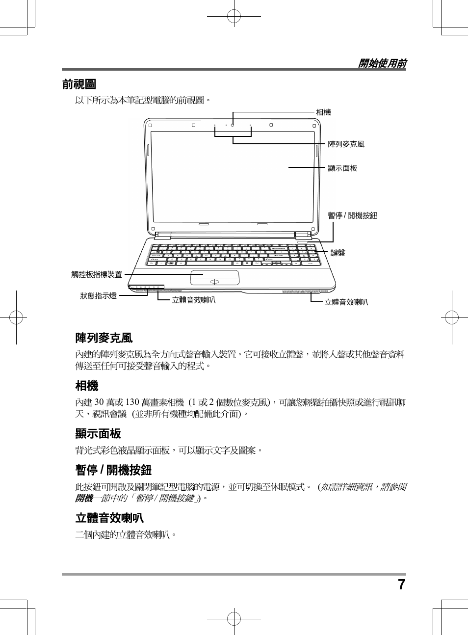 chiliGREEN TW9 User Manual | Page 29 / 198