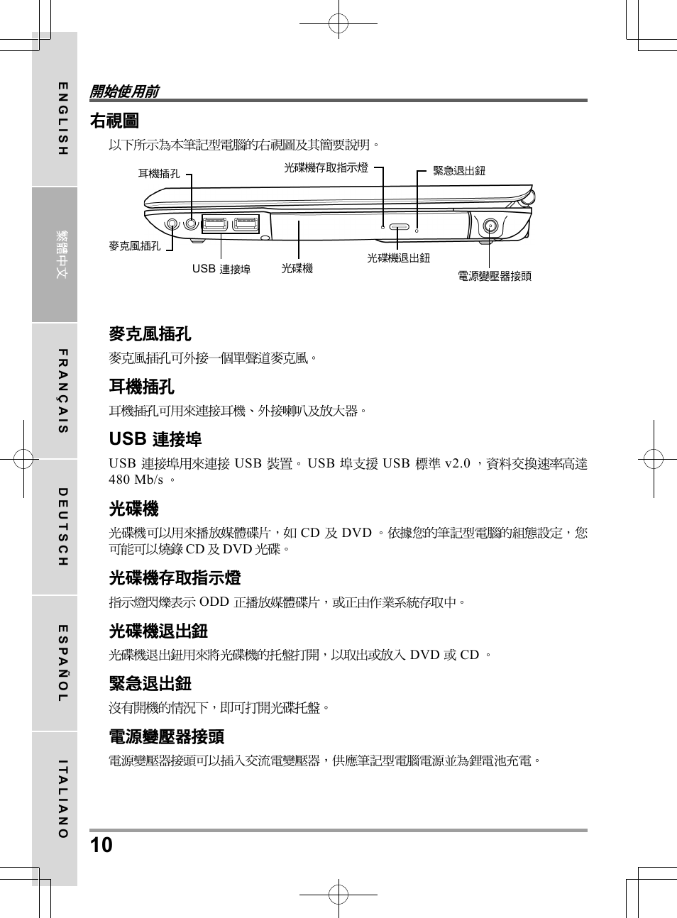 chiliGREEN TW9 User Manual | Page 32 / 198