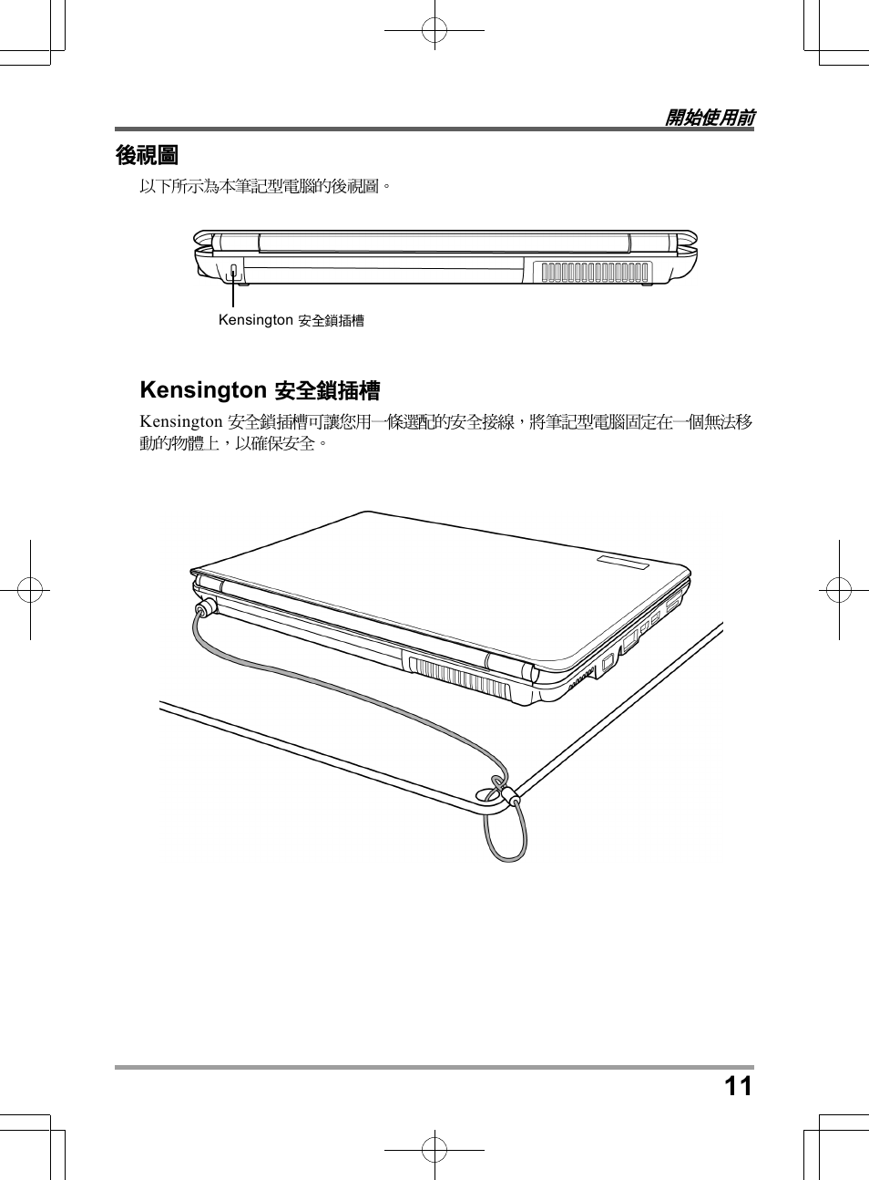 chiliGREEN TW9 User Manual | Page 33 / 198