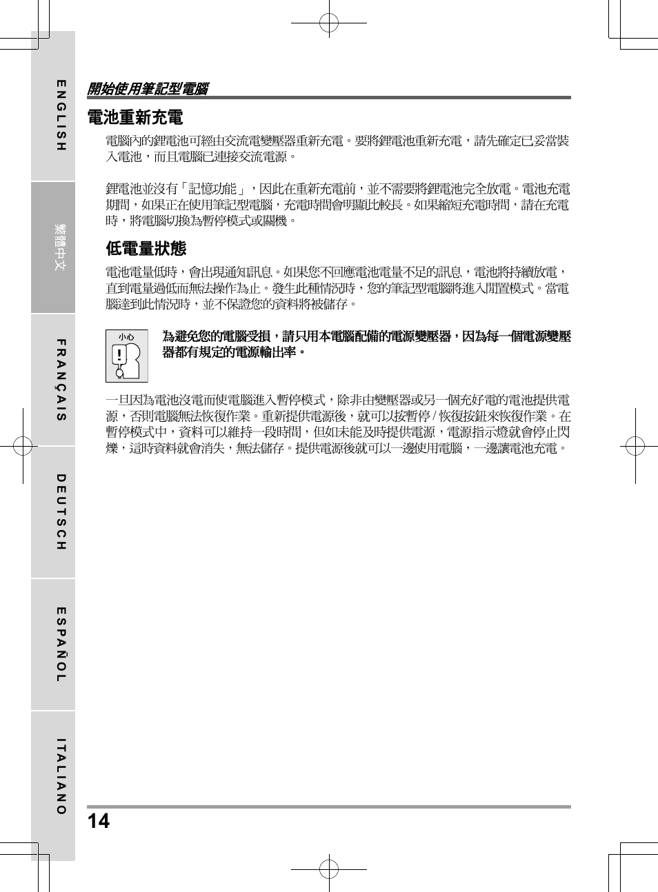 chiliGREEN TW9 User Manual | Page 36 / 198