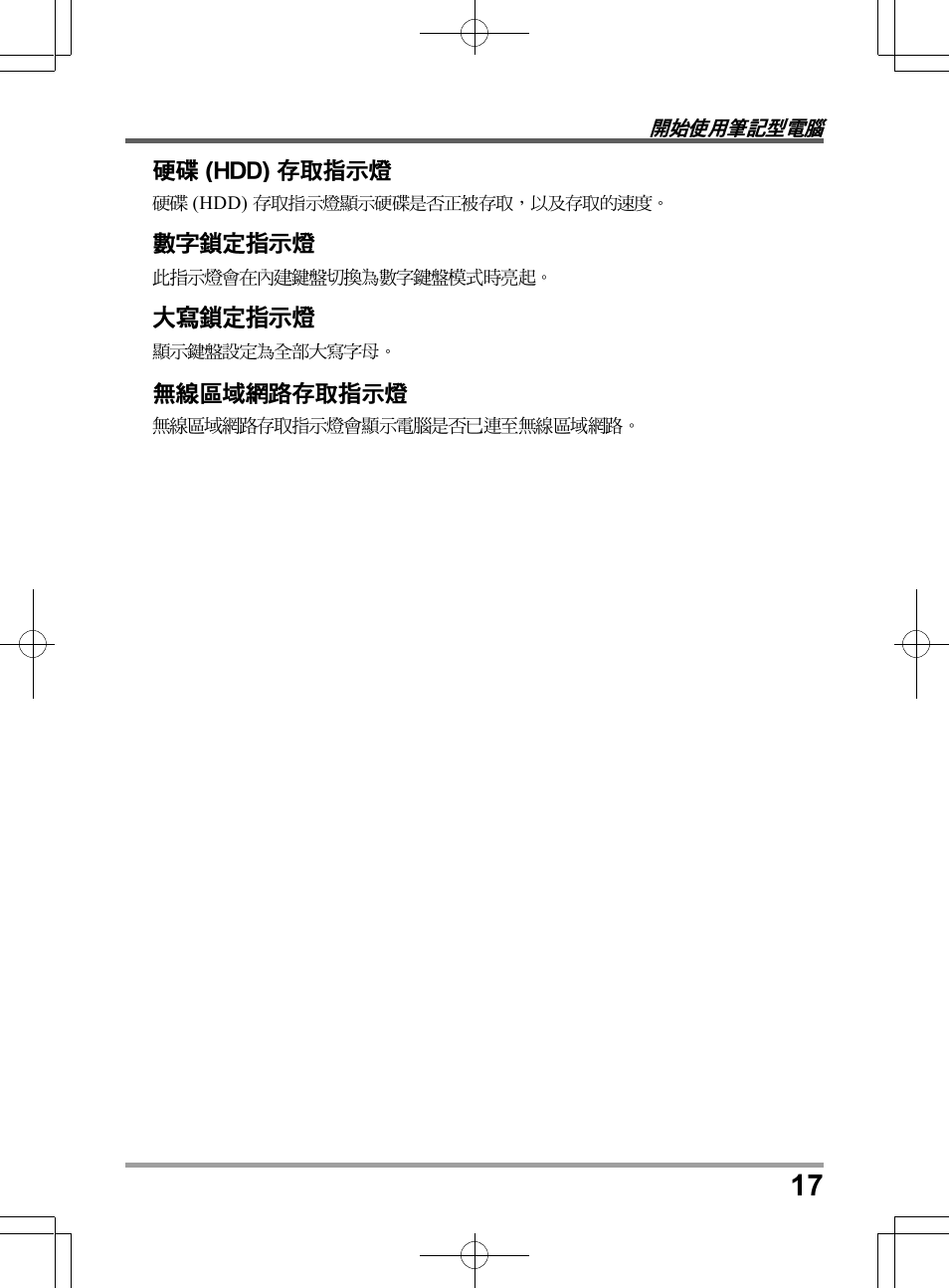 chiliGREEN TW9 User Manual | Page 39 / 198