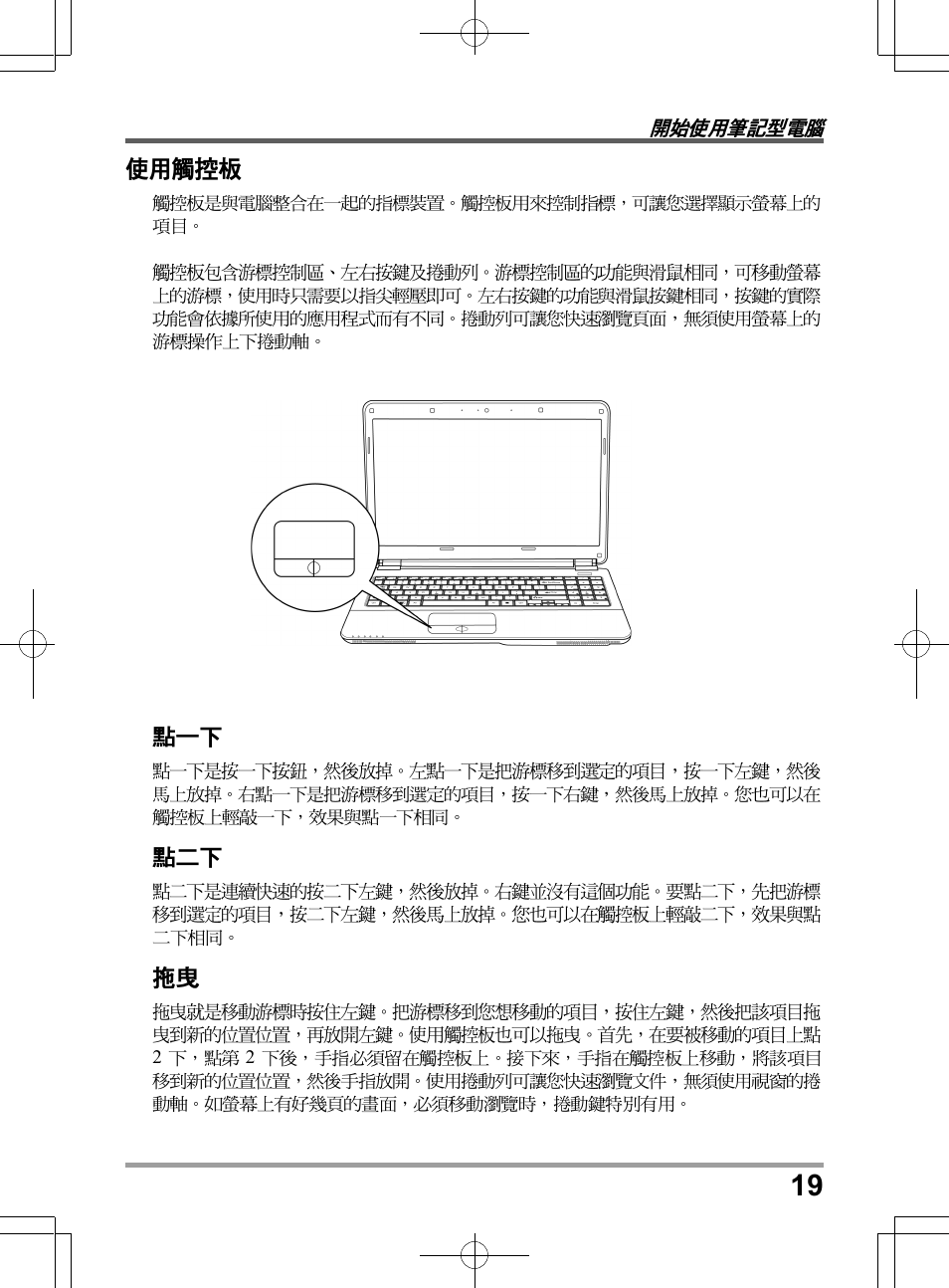 chiliGREEN TW9 User Manual | Page 41 / 198