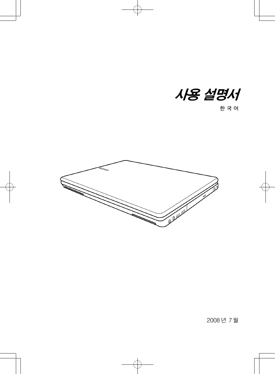 Tw8-manual-ko | chiliGREEN TW8 User Manual | Page 145 / 216