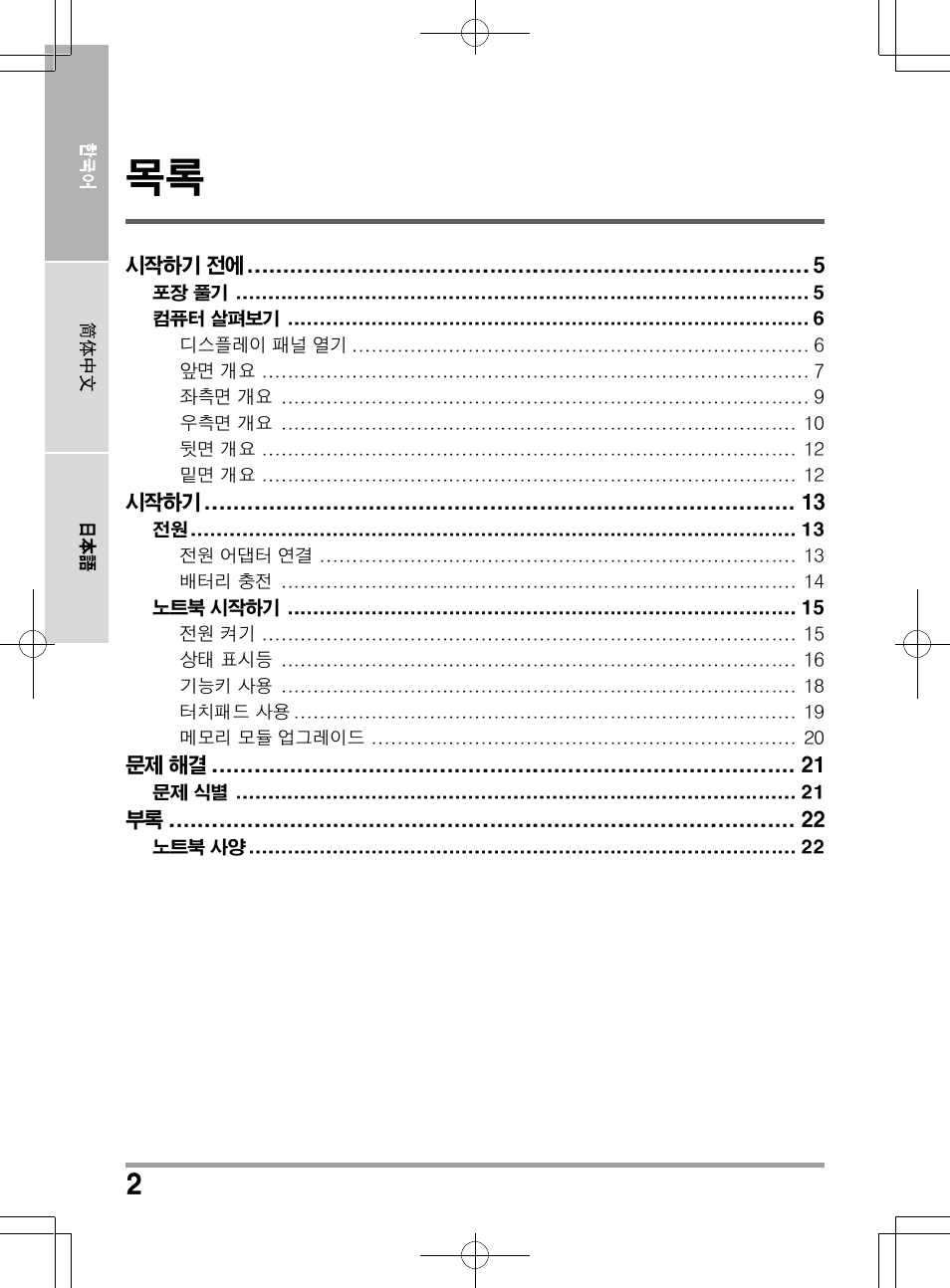 chiliGREEN TW8 User Manual | Page 146 / 216
