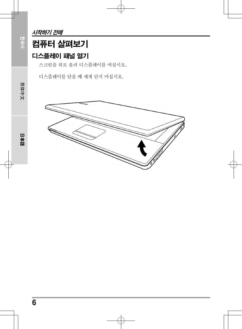 chiliGREEN TW8 User Manual | Page 150 / 216