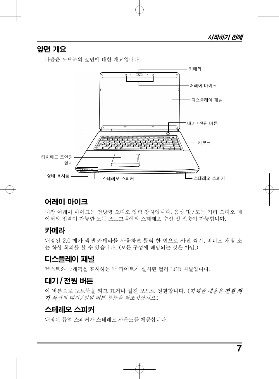 chiliGREEN TW8 User Manual | Page 151 / 216