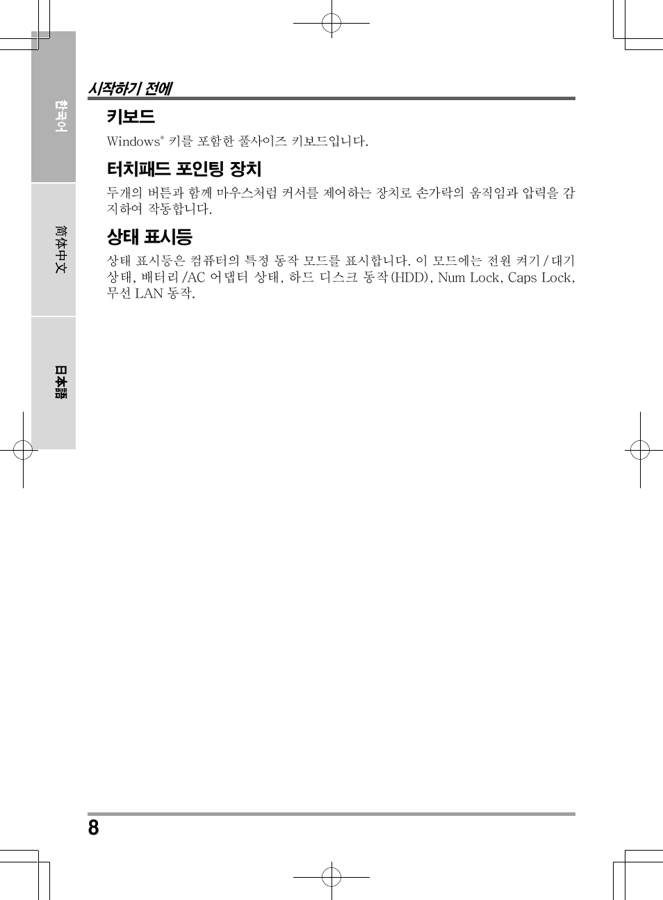 chiliGREEN TW8 User Manual | Page 152 / 216