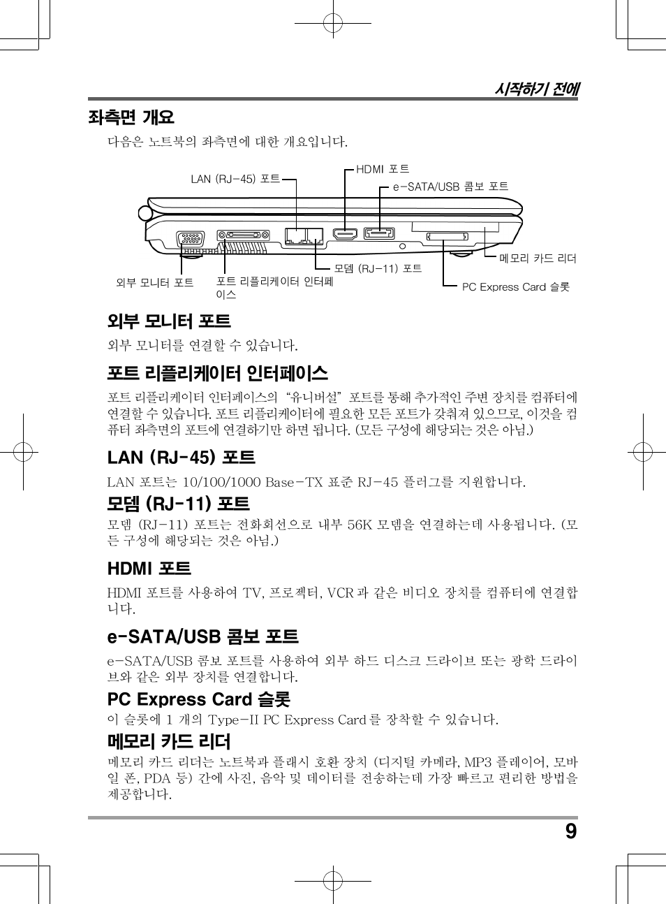 chiliGREEN TW8 User Manual | Page 153 / 216