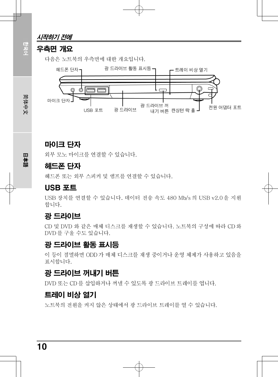 chiliGREEN TW8 User Manual | Page 154 / 216