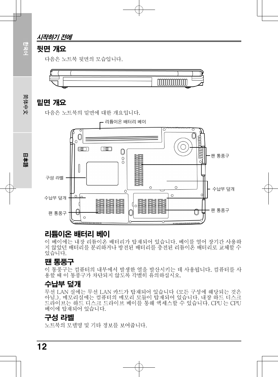 chiliGREEN TW8 User Manual | Page 156 / 216