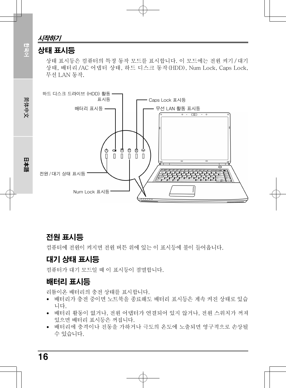 chiliGREEN TW8 User Manual | Page 160 / 216