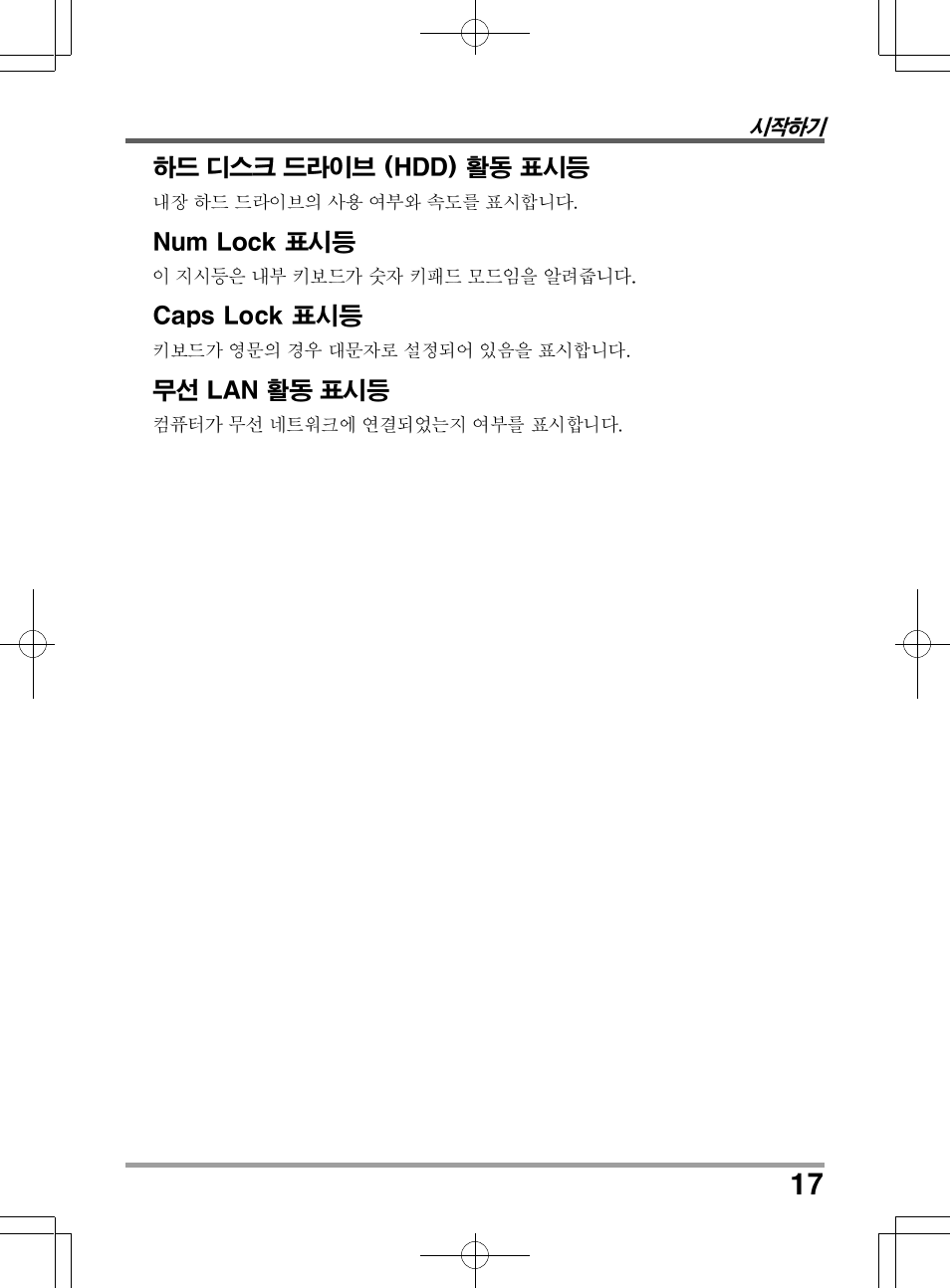 chiliGREEN TW8 User Manual | Page 161 / 216