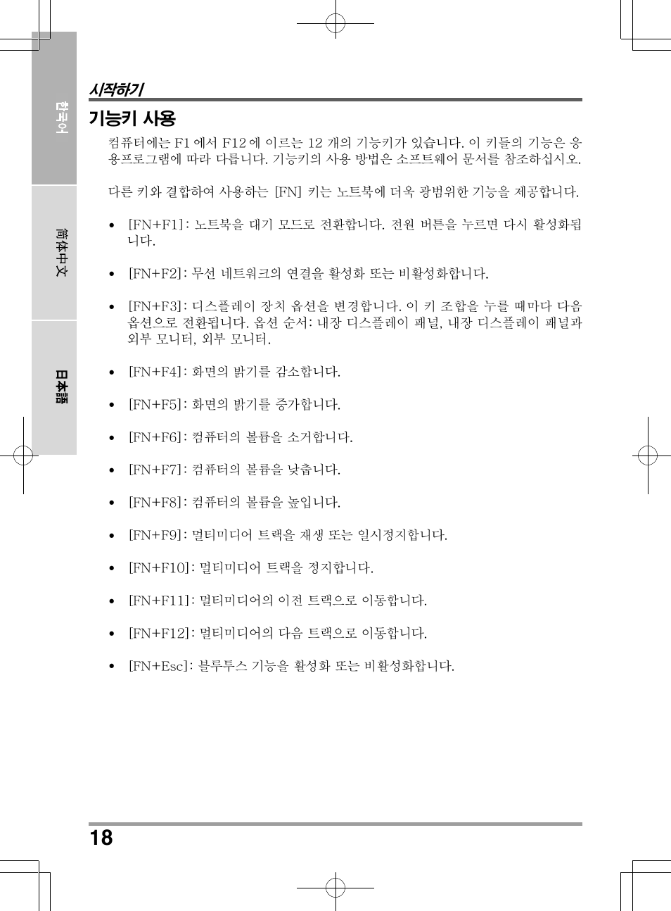 chiliGREEN TW8 User Manual | Page 162 / 216