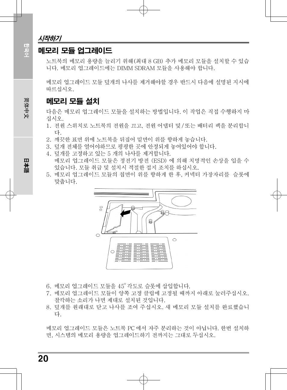 chiliGREEN TW8 User Manual | Page 164 / 216