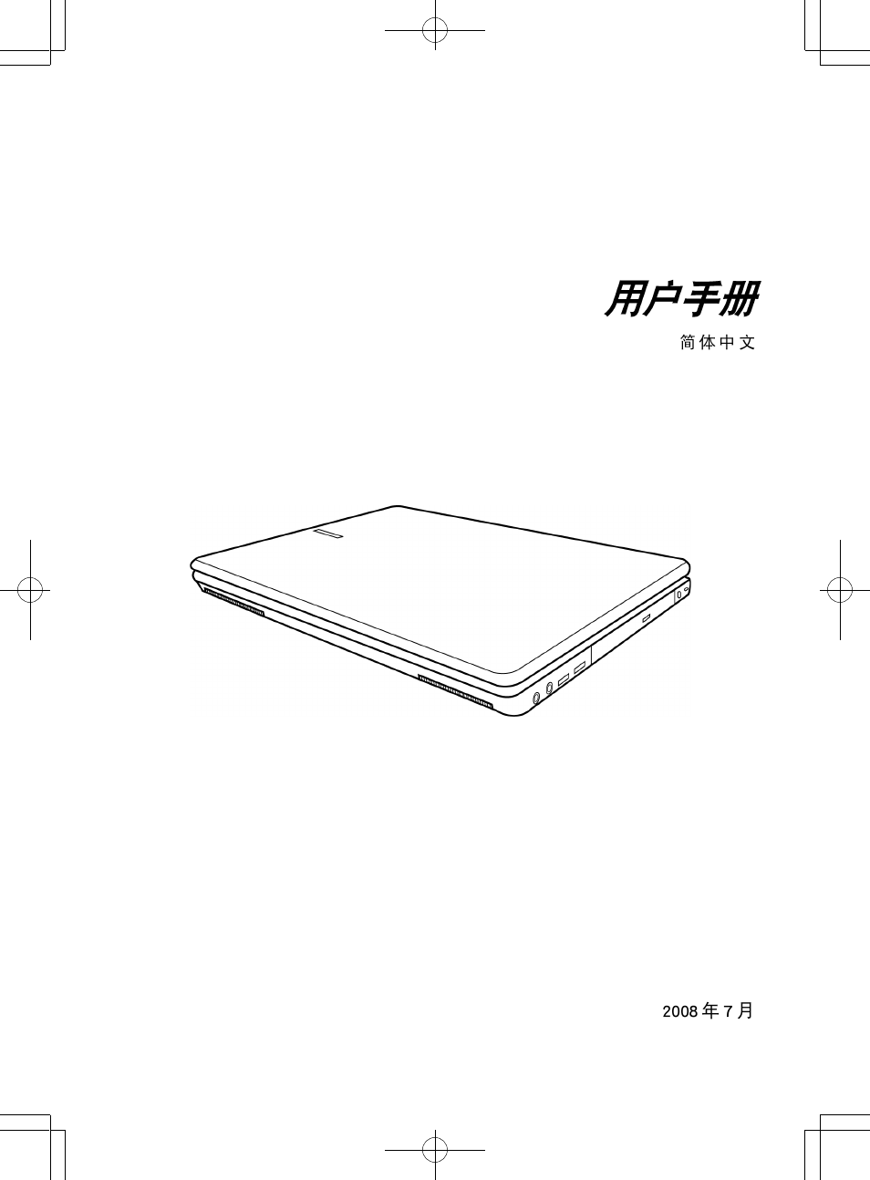 Tw8-manual-sc | chiliGREEN TW8 User Manual | Page 169 / 216