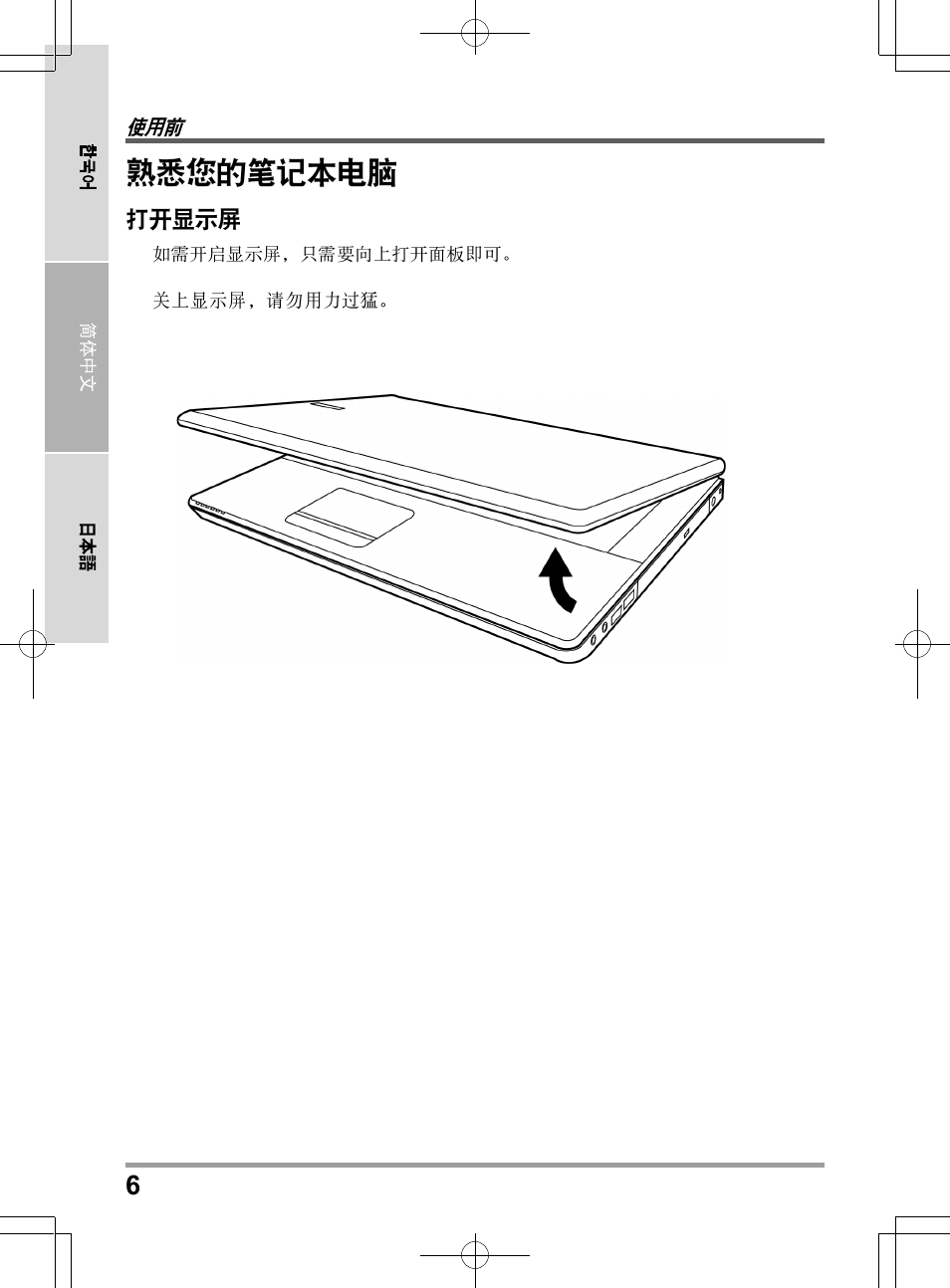 chiliGREEN TW8 User Manual | Page 174 / 216