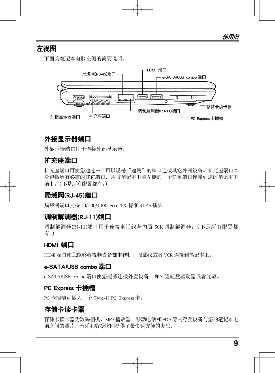 chiliGREEN TW8 User Manual | Page 177 / 216