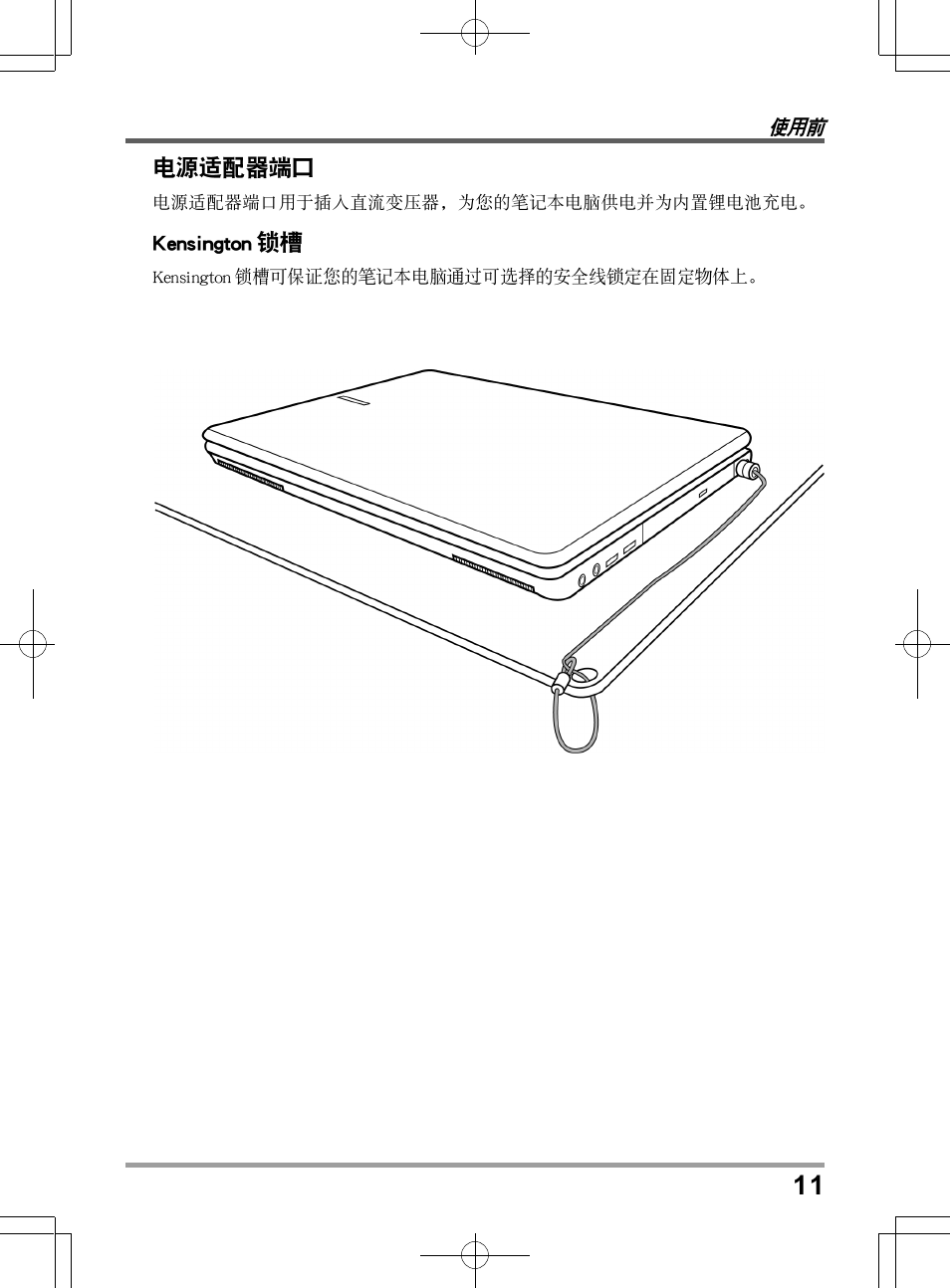 chiliGREEN TW8 User Manual | Page 179 / 216
