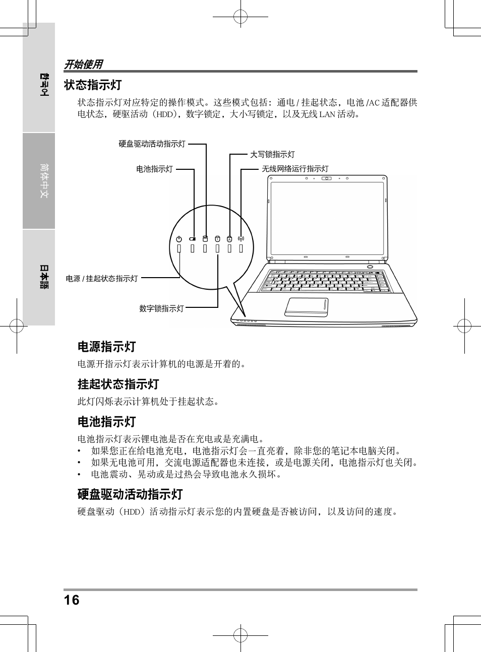 chiliGREEN TW8 User Manual | Page 184 / 216