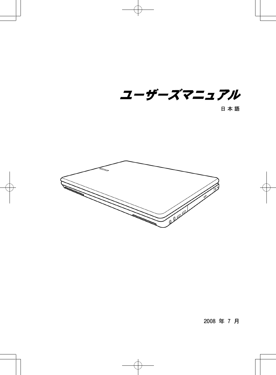 Tw8-manual-jp | chiliGREEN TW8 User Manual | Page 193 / 216