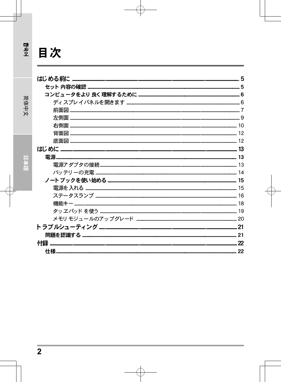 chiliGREEN TW8 User Manual | Page 194 / 216