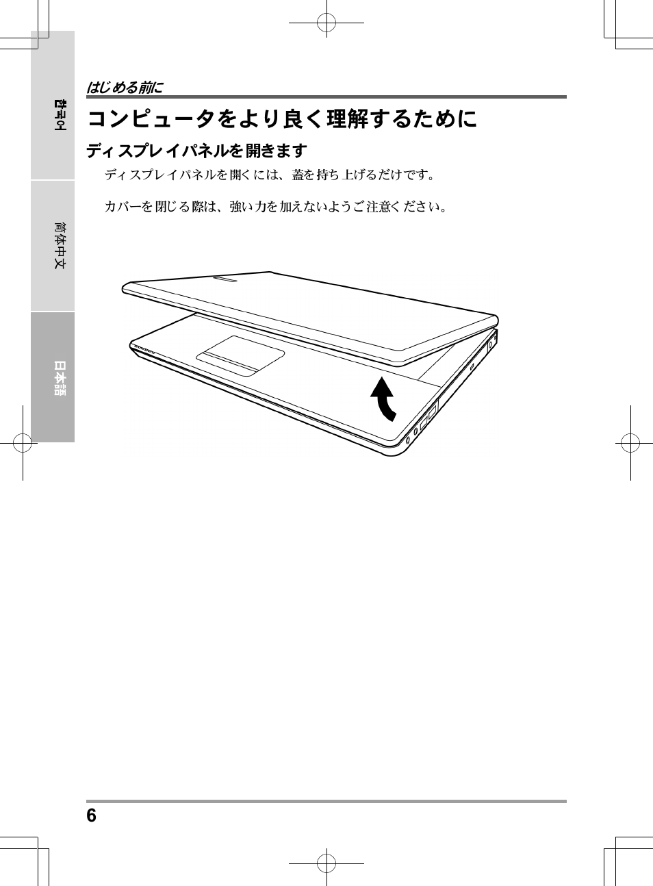 chiliGREEN TW8 User Manual | Page 198 / 216